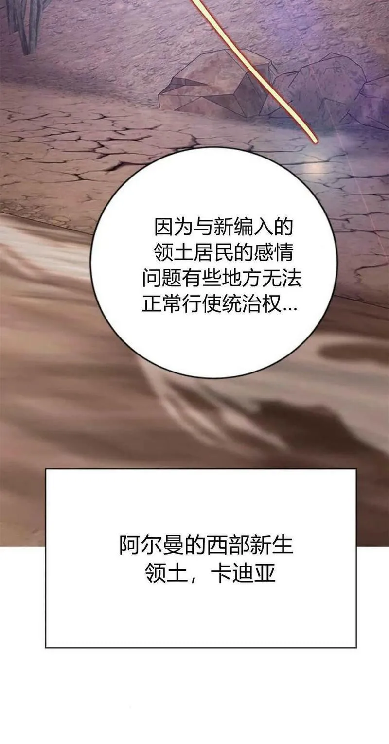 伯爵小姐的双重生活漫画,第46话40图