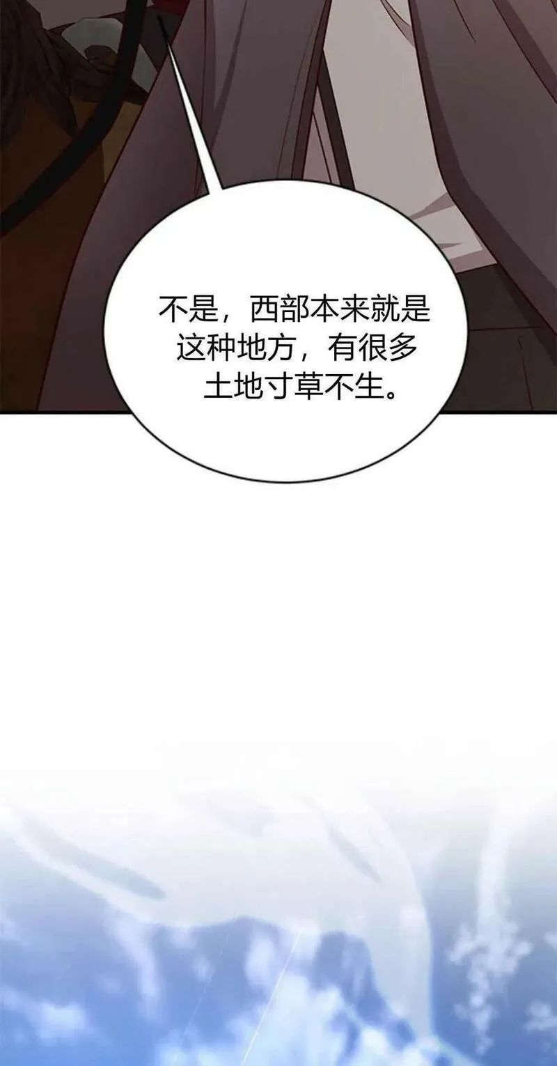 伯爵小姐的双重生活漫画,第46话38图