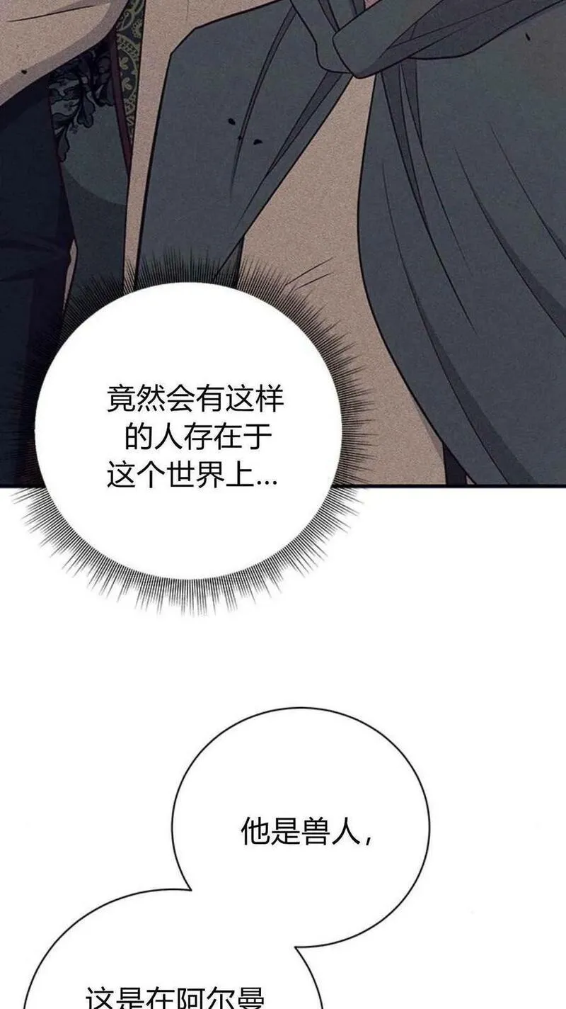 伯爵小姐的双重生活漫画,第46话92图