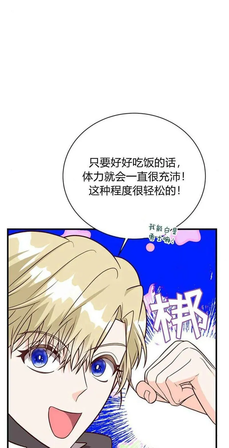 伯爵小姐的双重生活漫画,第46话44图