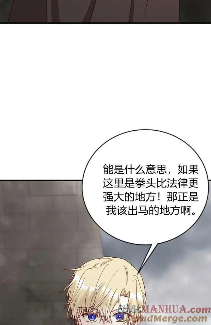 伯爵小姐的双重生活漫画,第47话53图