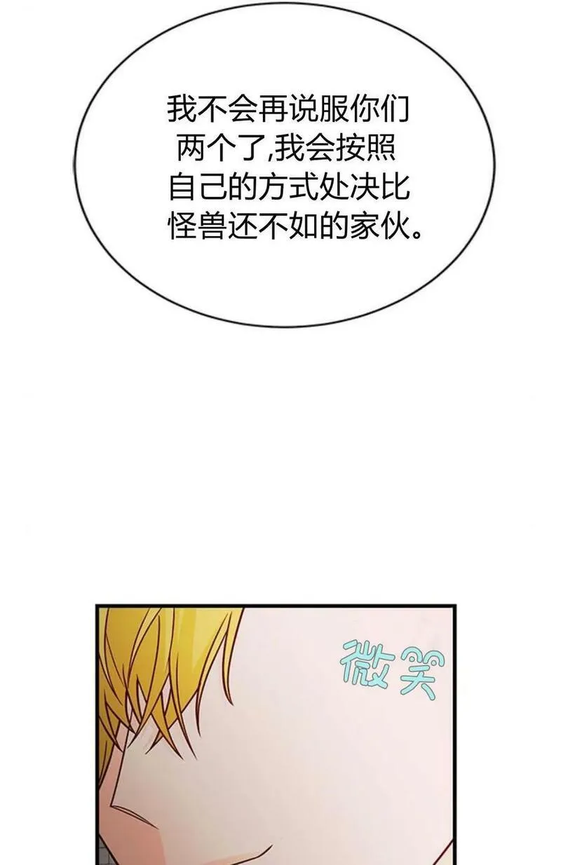 伯爵小姐的双重生活漫画,第47话56图