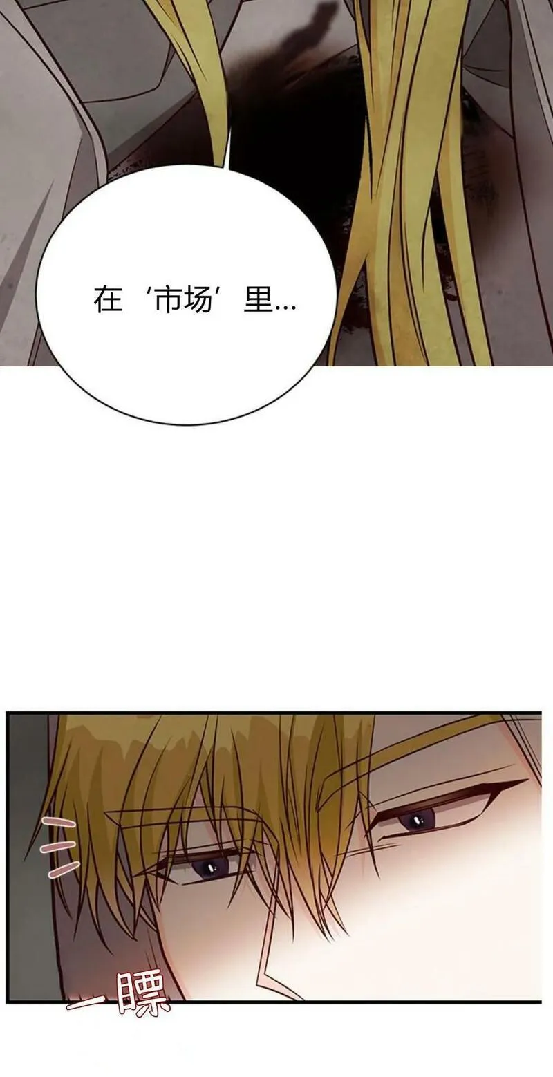 伯爵小姐的双重生活漫画,第47话4图