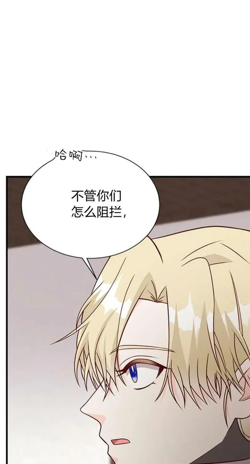 伯爵小姐的双重生活漫画,第47话91图