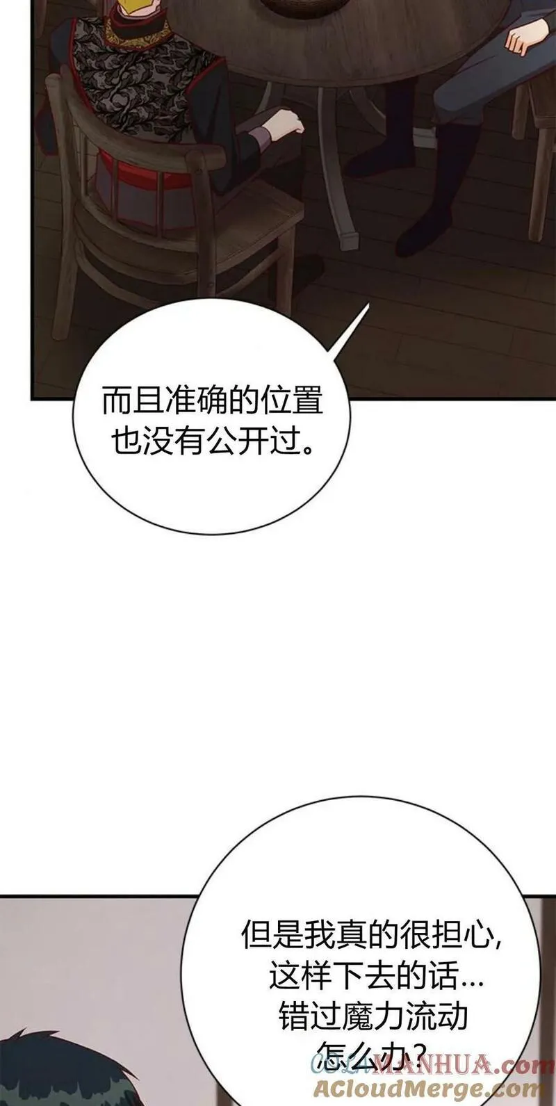 伯爵小姐的双重生活漫画,第47话69图