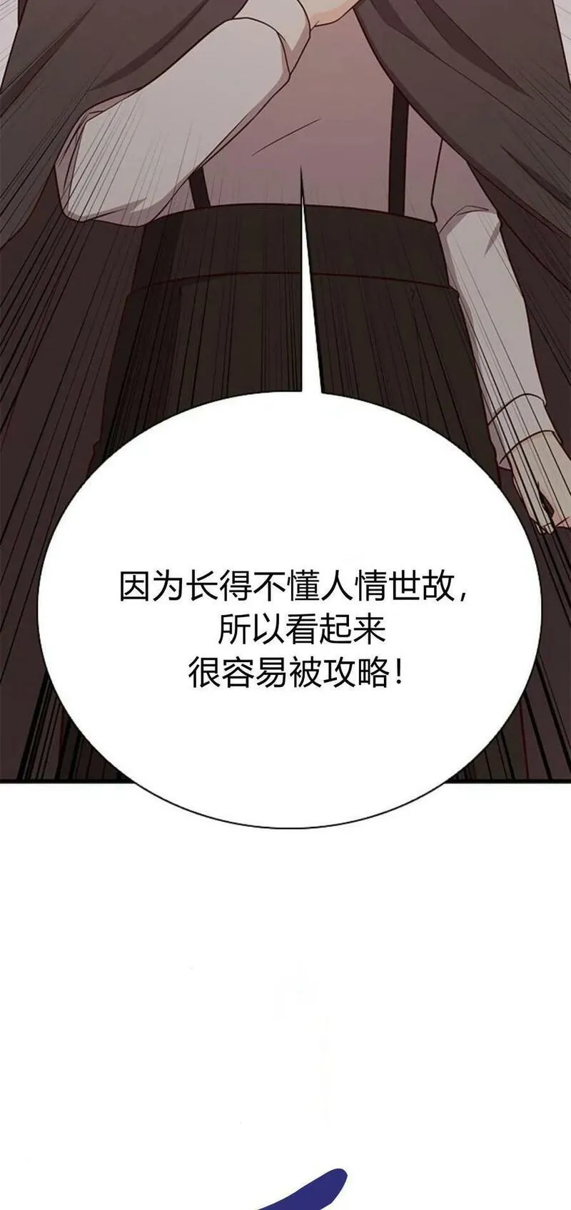 伯爵小姐的双重生活漫画,第47话87图