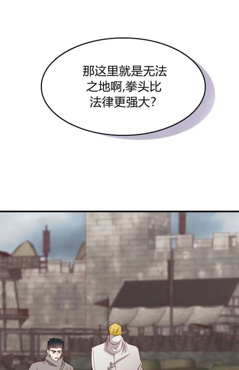 伯爵小姐的双重生活漫画,第47话51图