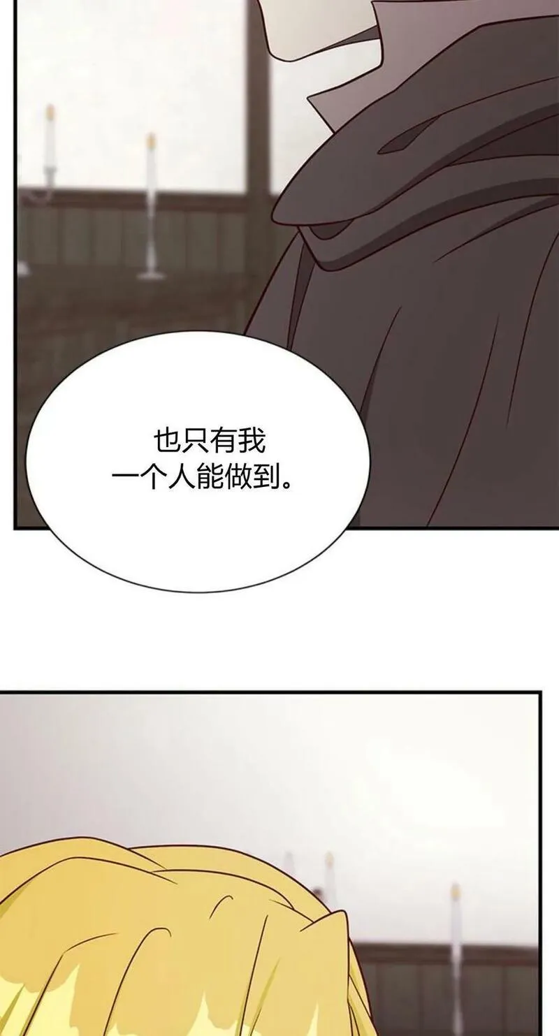 伯爵小姐的双重生活漫画,第47话92图