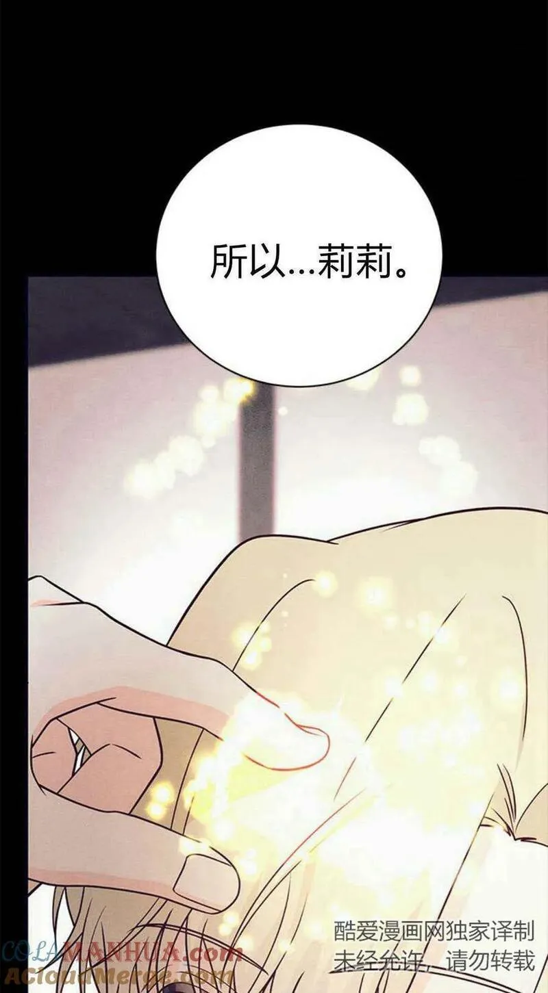 伯爵小姐的双重生活漫画,第48话21图