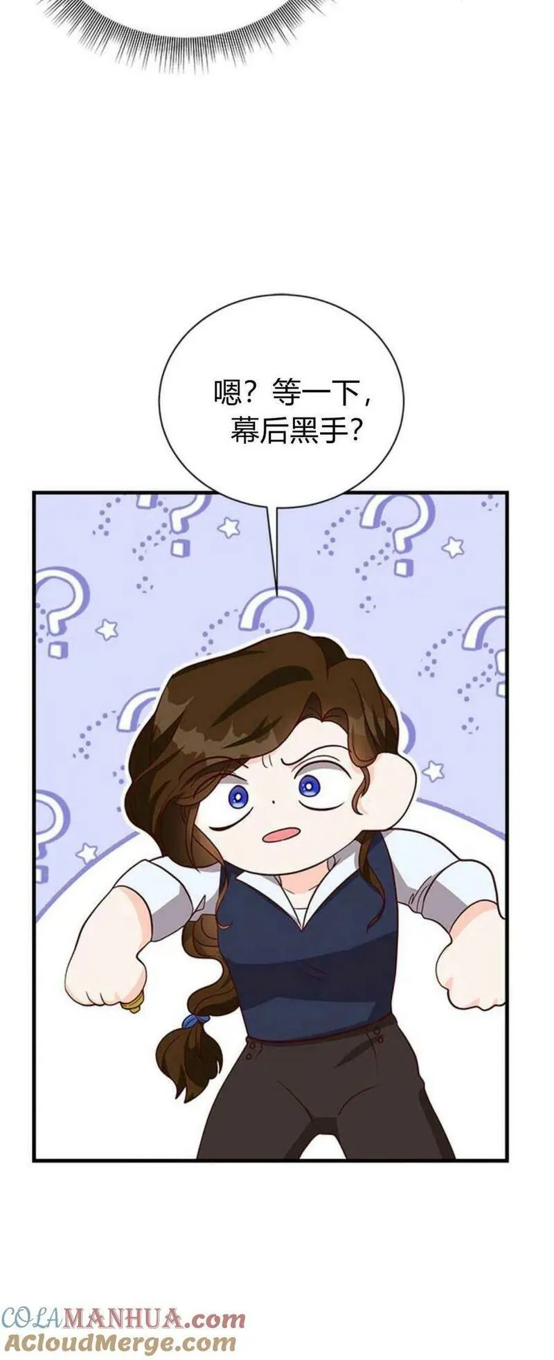 伯爵小姐的双重生活漫画,第50话19图