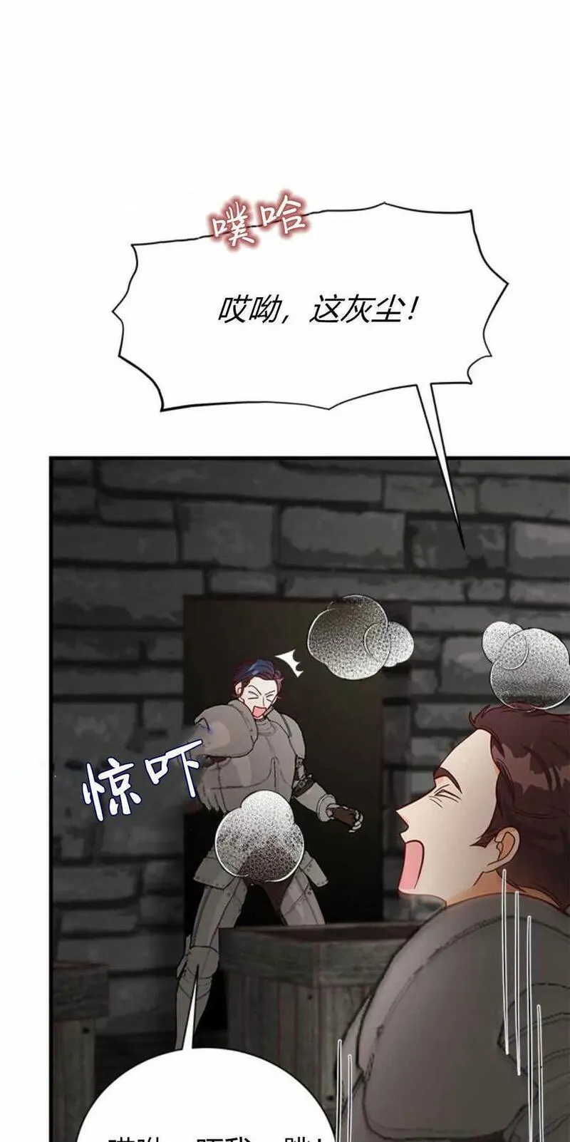 伯爵小姐的双重生活漫画,第51话82图