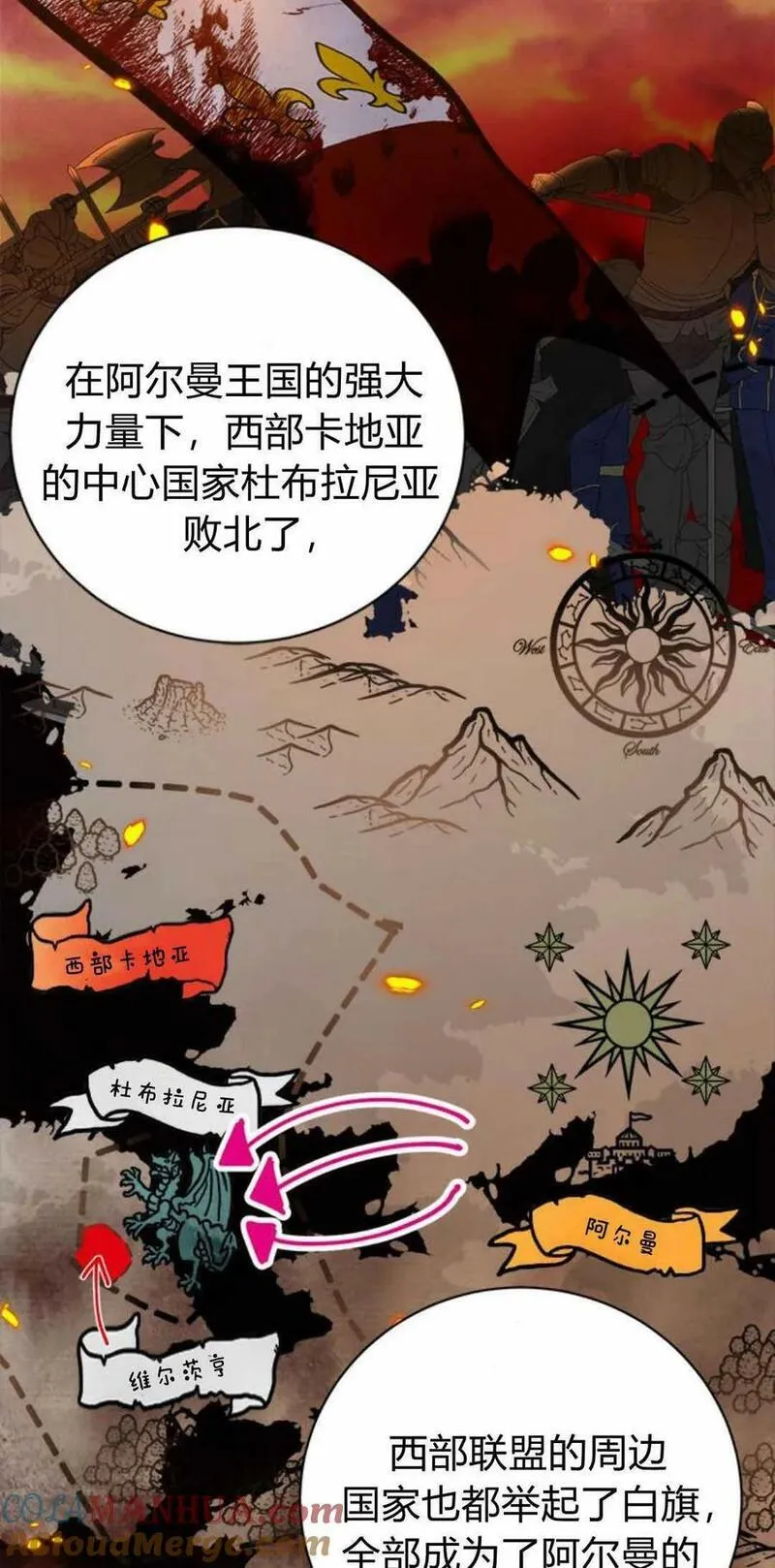 伯爵小姐的双重生活漫画,第51话25图