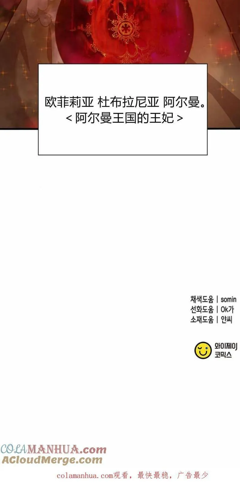 伯爵小姐的双重生活漫画,第51话125图