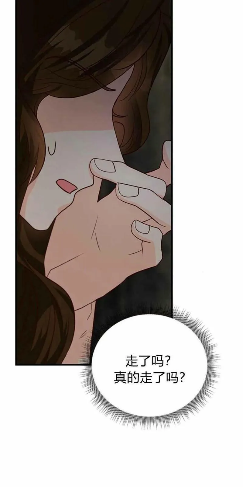 伯爵小姐的双重生活漫画,第51话90图