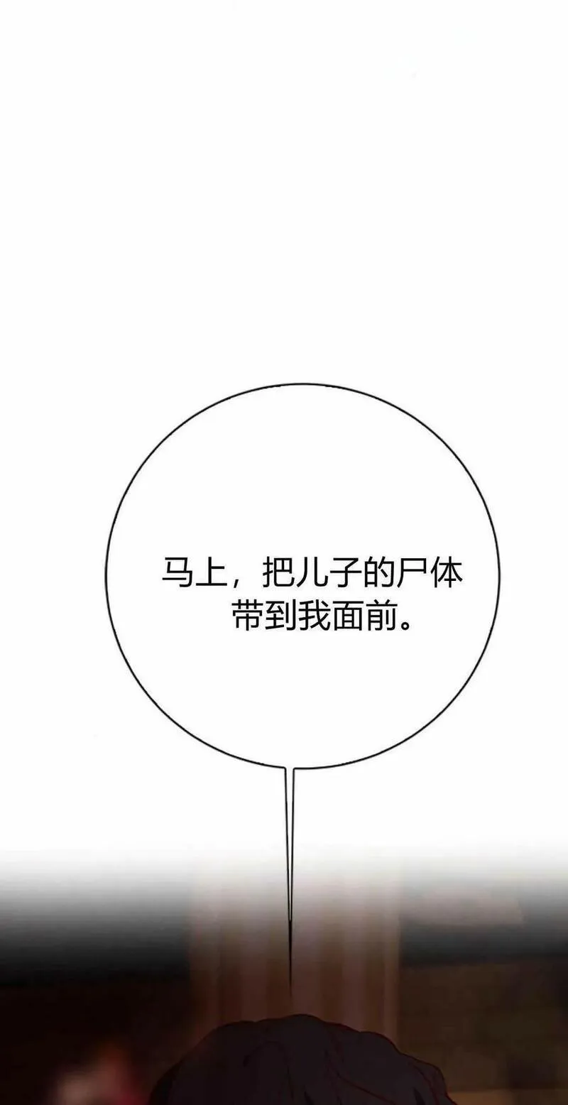 伯爵小姐的双重生活漫画,第51话123图