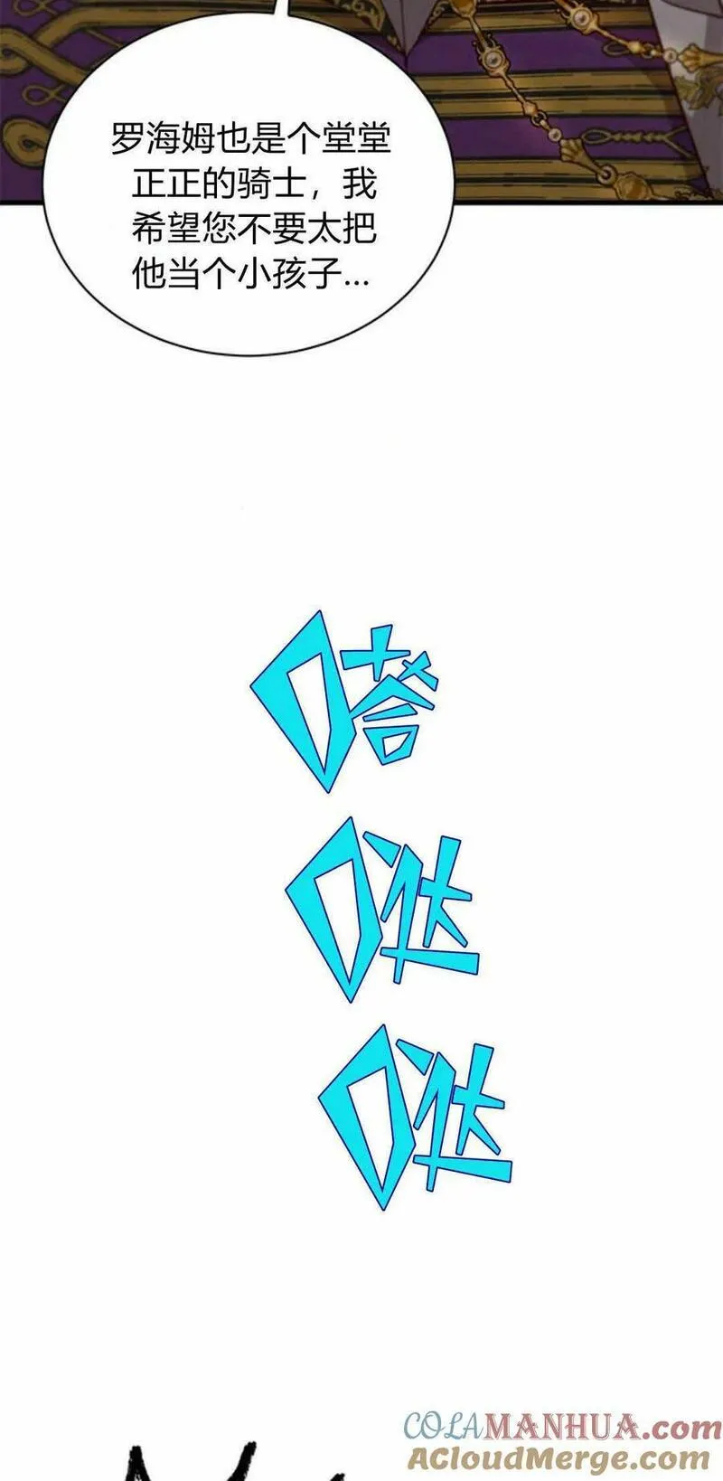 伯爵小姐的双重生活漫画,第51话9图