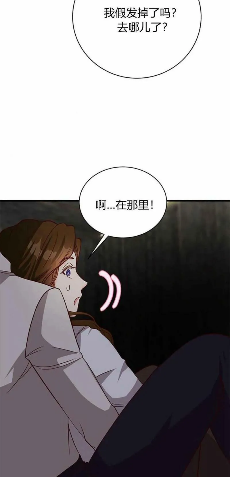 伯爵小姐的双重生活漫画,第51话96图