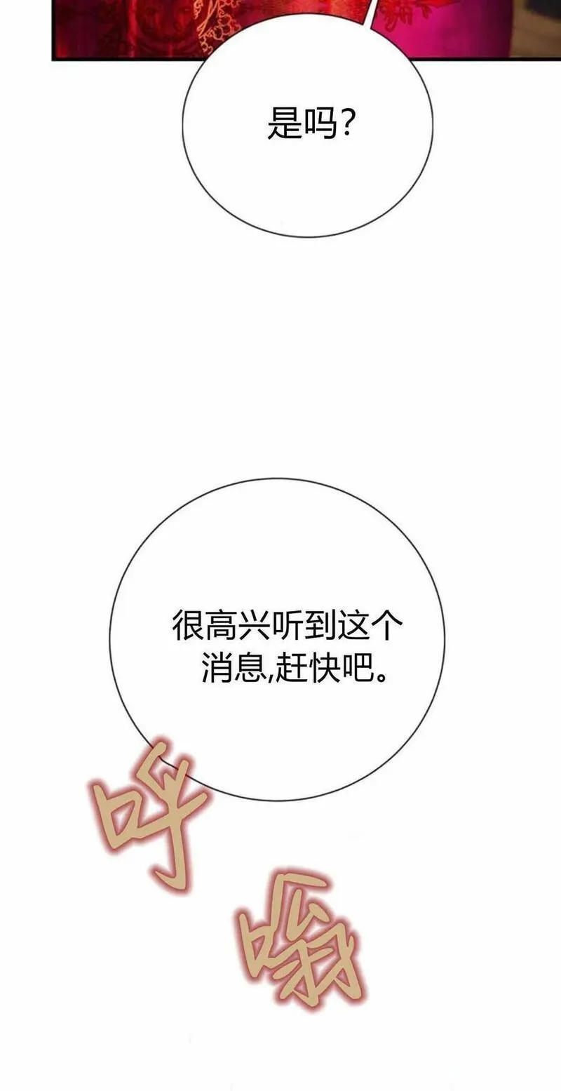 伯爵小姐的双重生活漫画,第51话122图