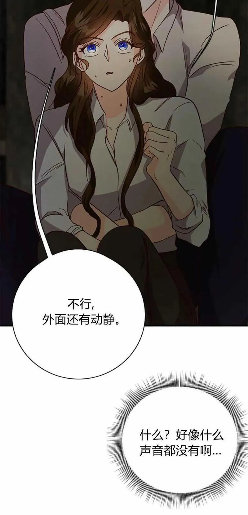 伯爵小姐的双重生活漫画,第51话94图