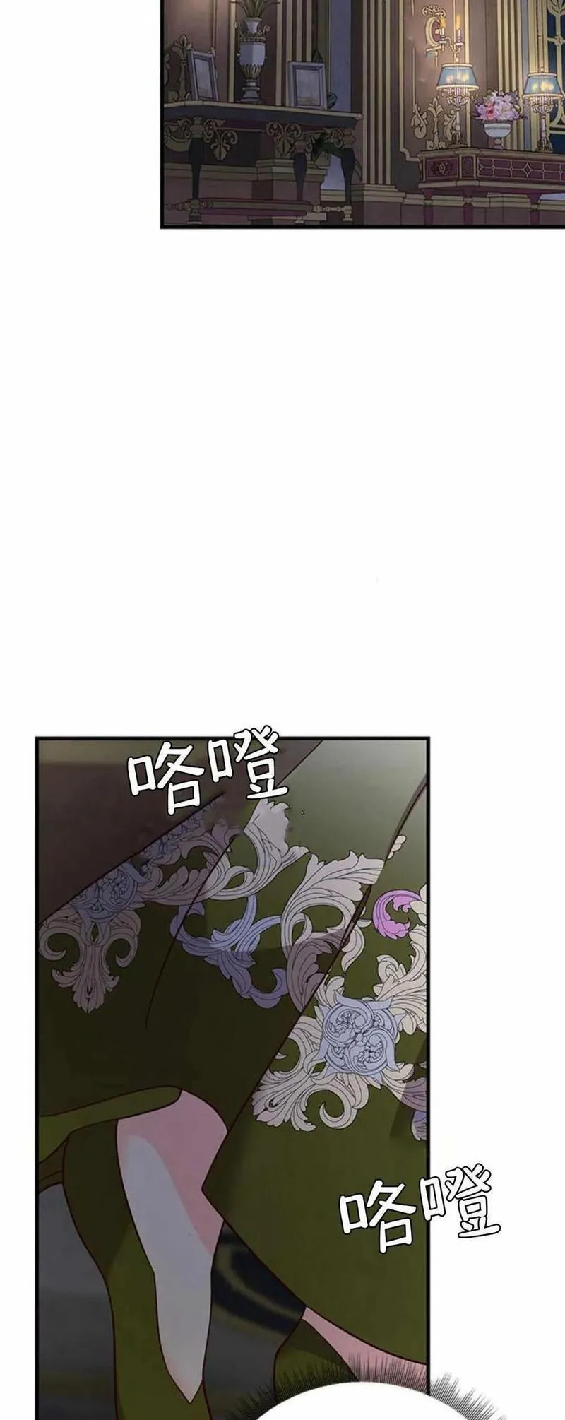 伯爵小姐的双重生活漫画,第52话14图