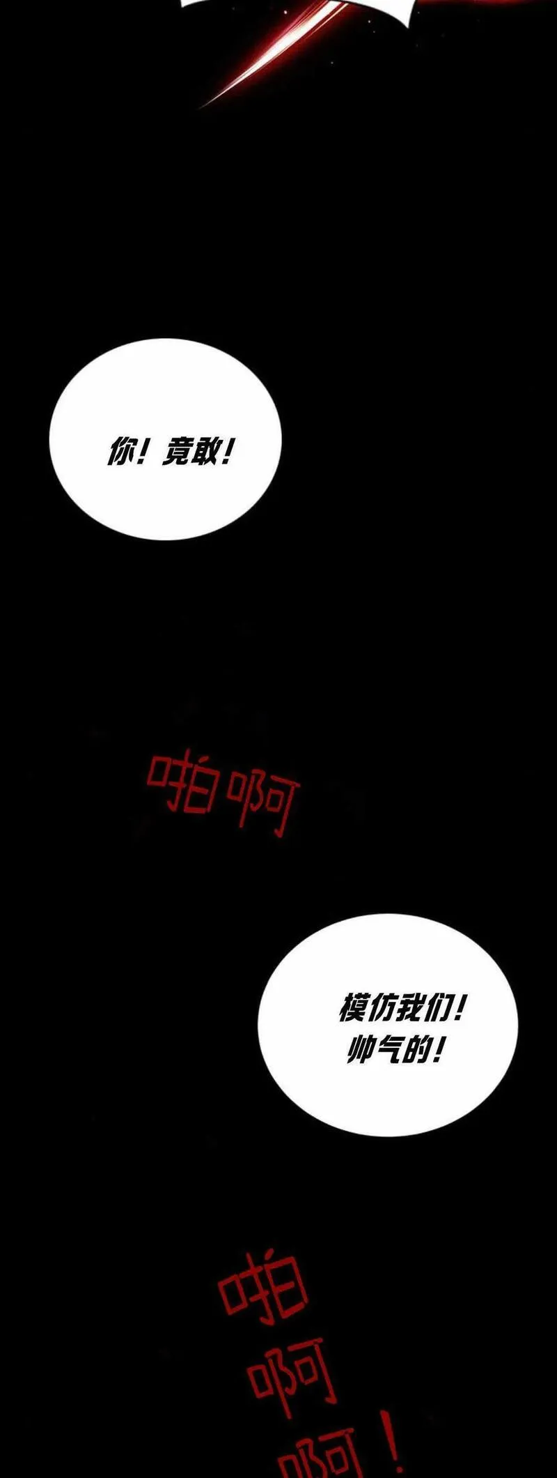 伯爵小姐的双重生活漫画,第52话71图