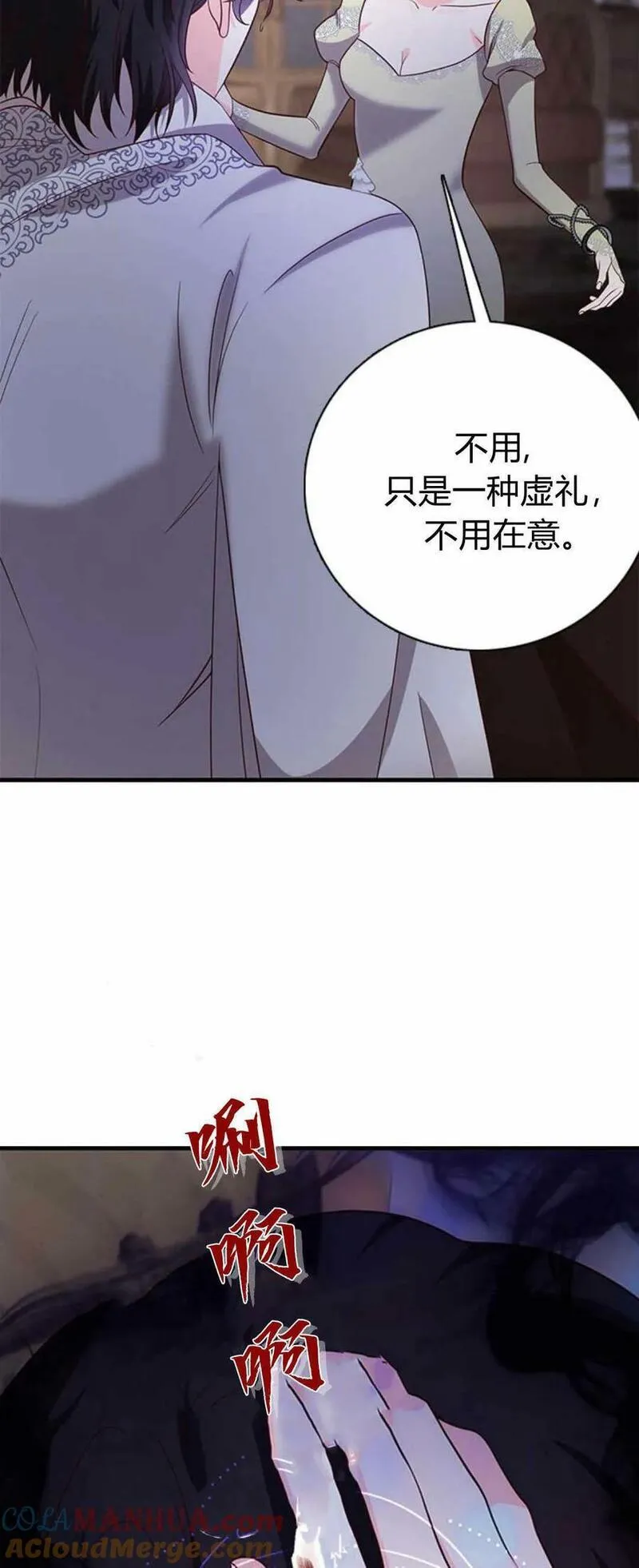 伯爵小姐的双重生活漫画,第52话22图