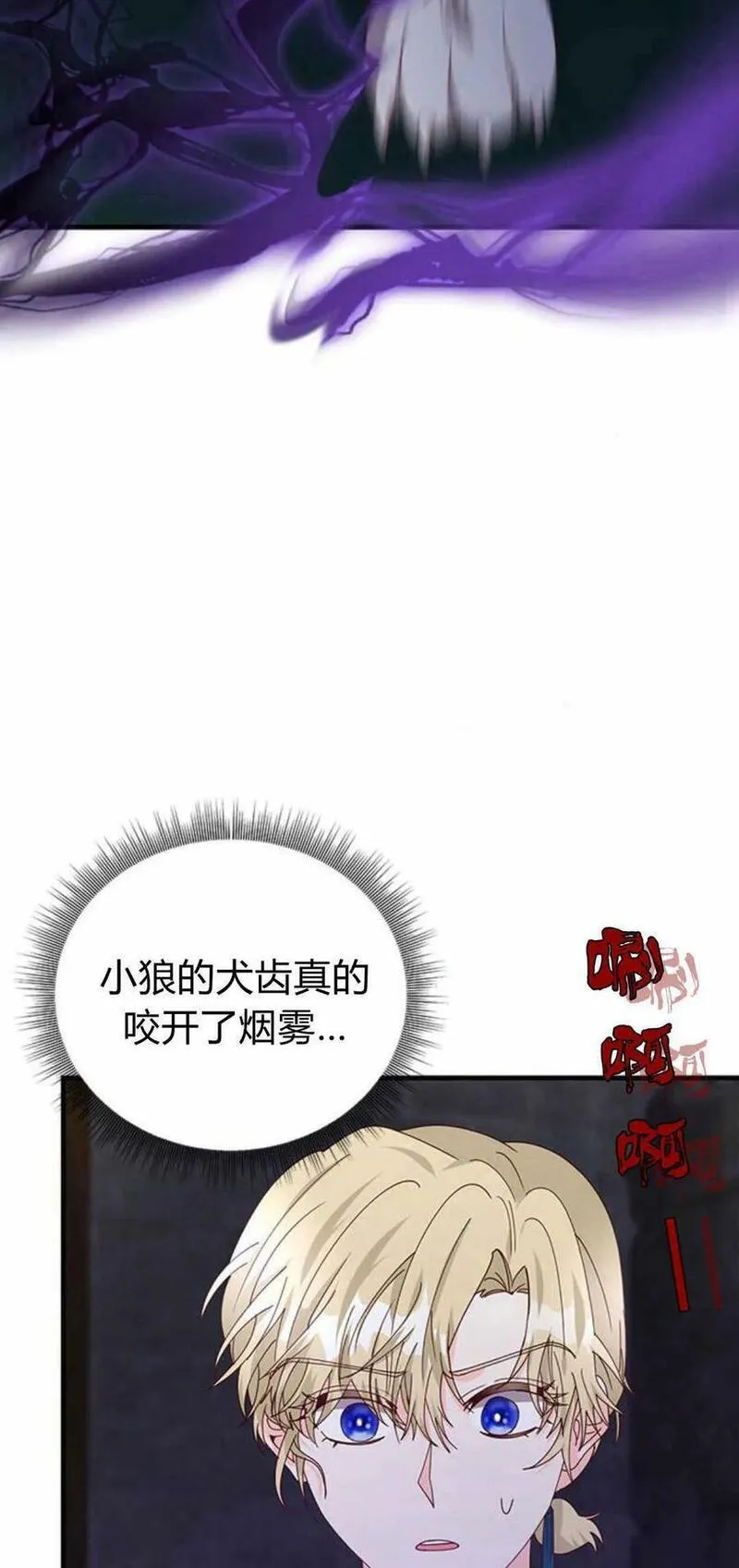 伯爵小姐的双重生活漫画,第53话28图