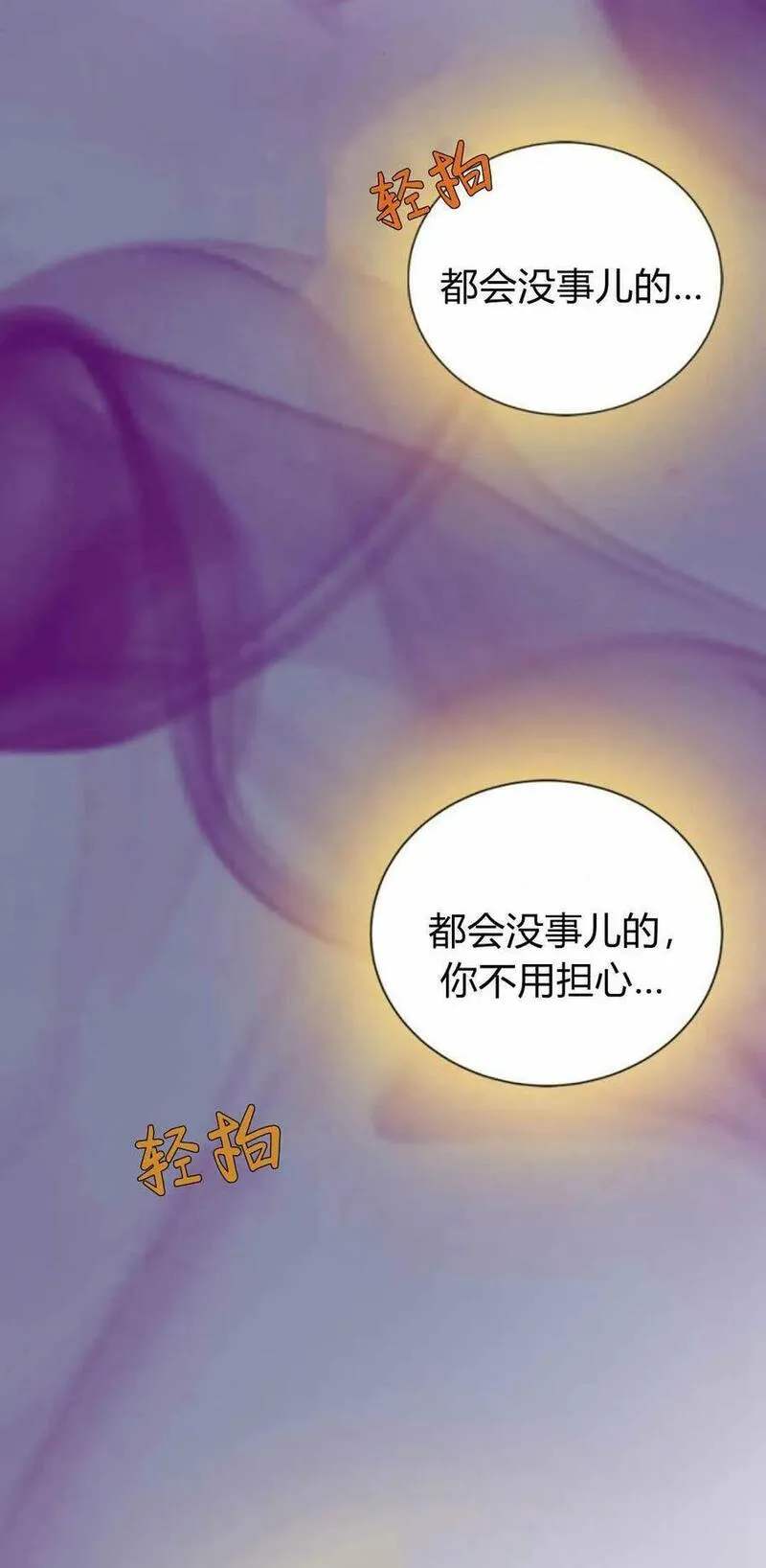 伯爵小姐的双重生活漫画,第53话104图