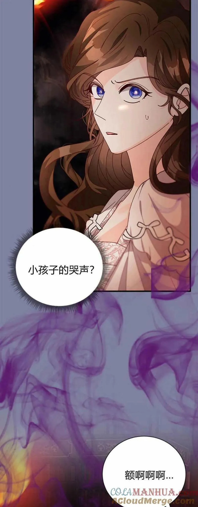 伯爵小姐的双重生活漫画,第53话57图