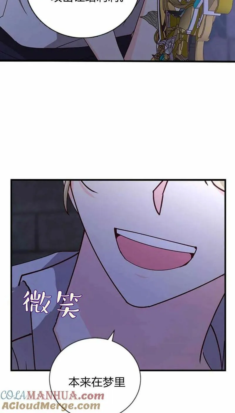 伯爵小姐的双重生活漫画,第54话37图