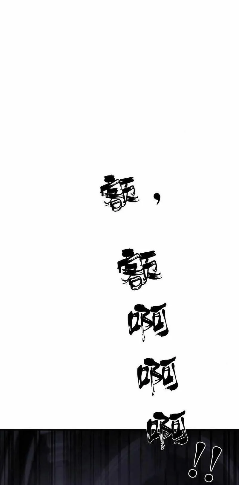 伯爵小姐的双重生活漫画,第54话88图