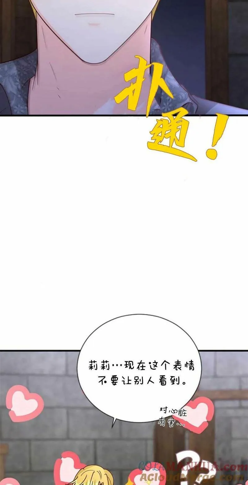 伯爵小姐的双重生活漫画,第54话57图