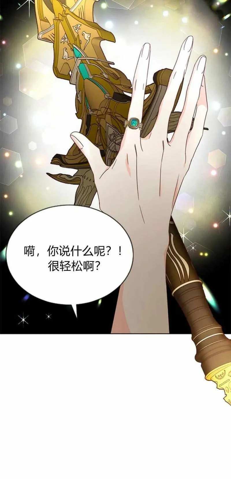 伯爵小姐的双重生活漫画,第54话30图