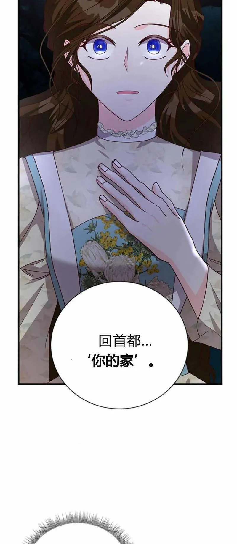 伯爵小姐的双重生活漫画,第55话83图