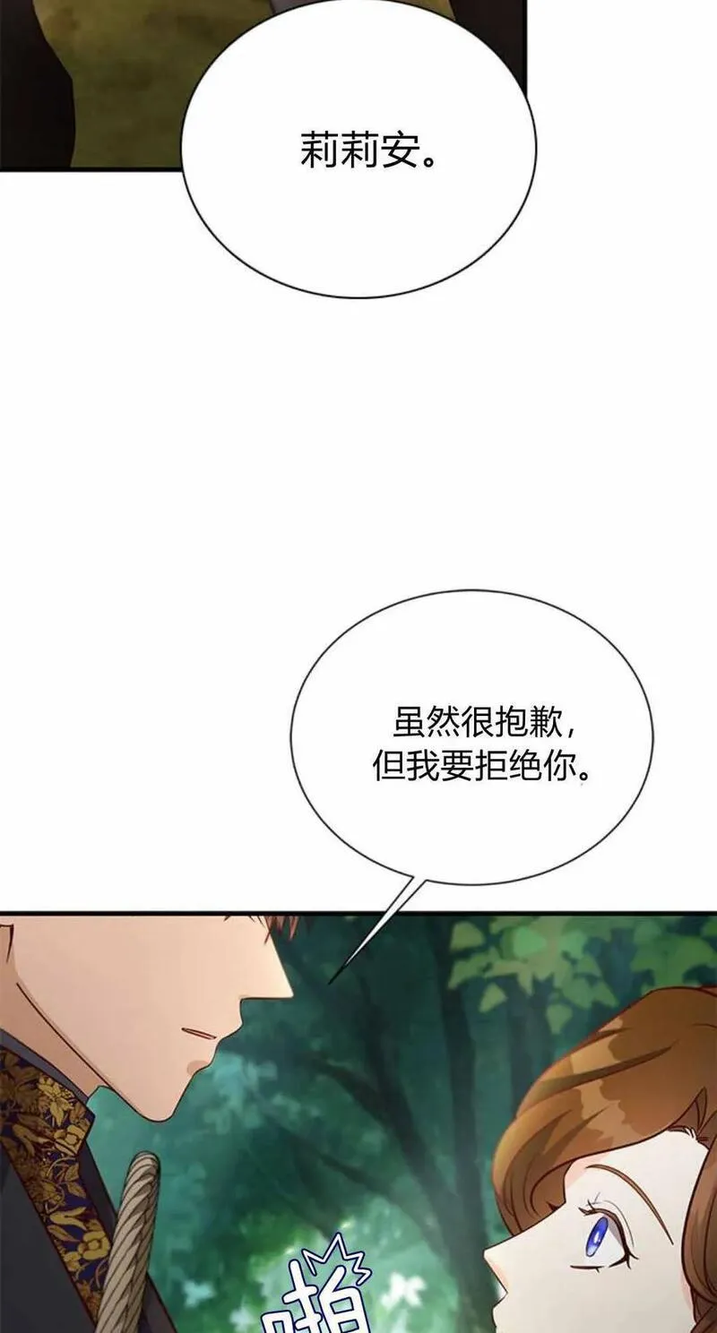 伯爵小姐的双重生活漫画,第57话54图