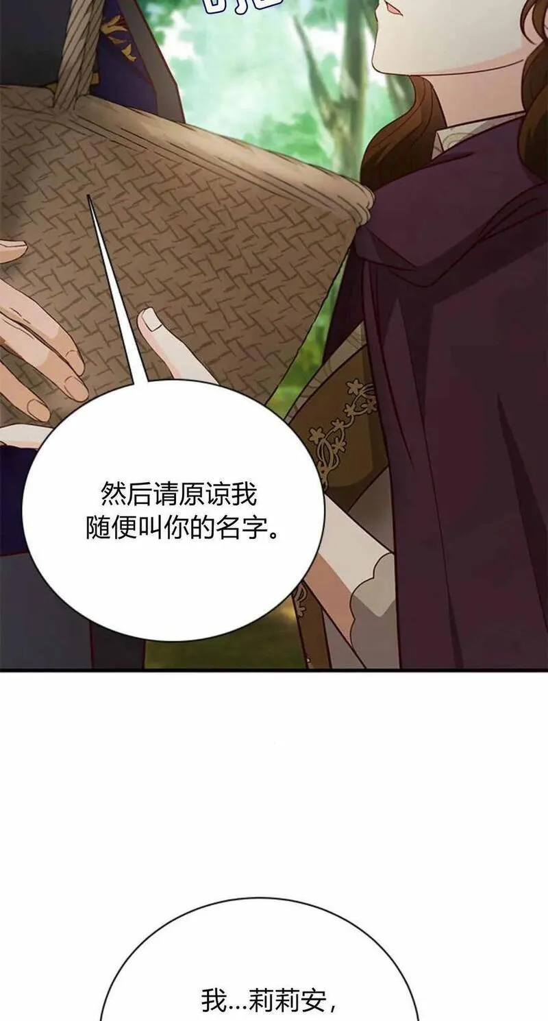 伯爵小姐的双重生活漫画,第57话55图