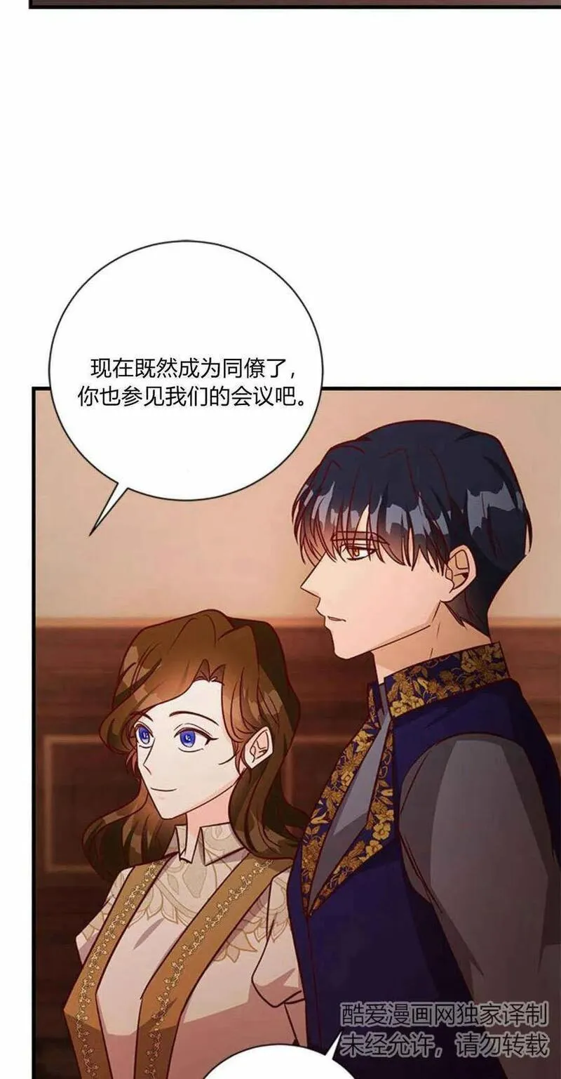 伯爵小姐的双重生活漫画,第58话67图