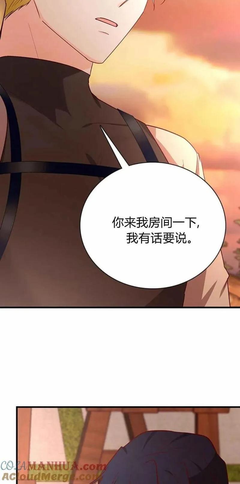 伯爵小姐的双重生活漫画,第58话57图