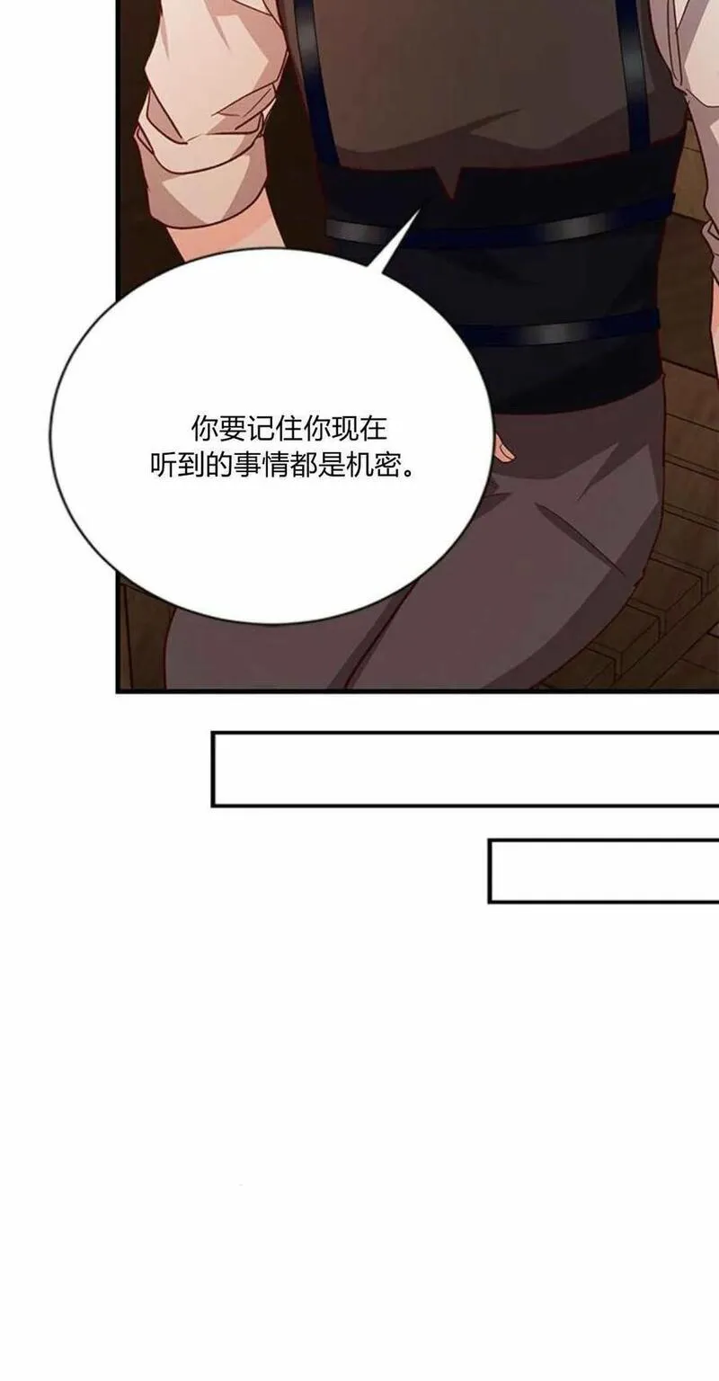 伯爵小姐的双重生活漫画,第58话70图