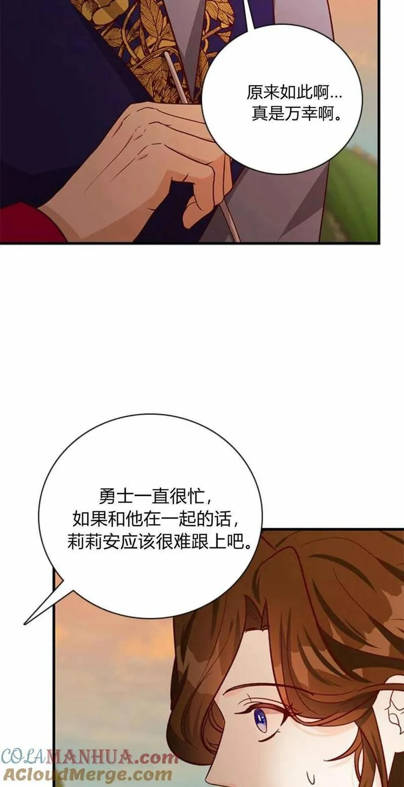 伯爵小姐的双重生活漫画,第58话13图