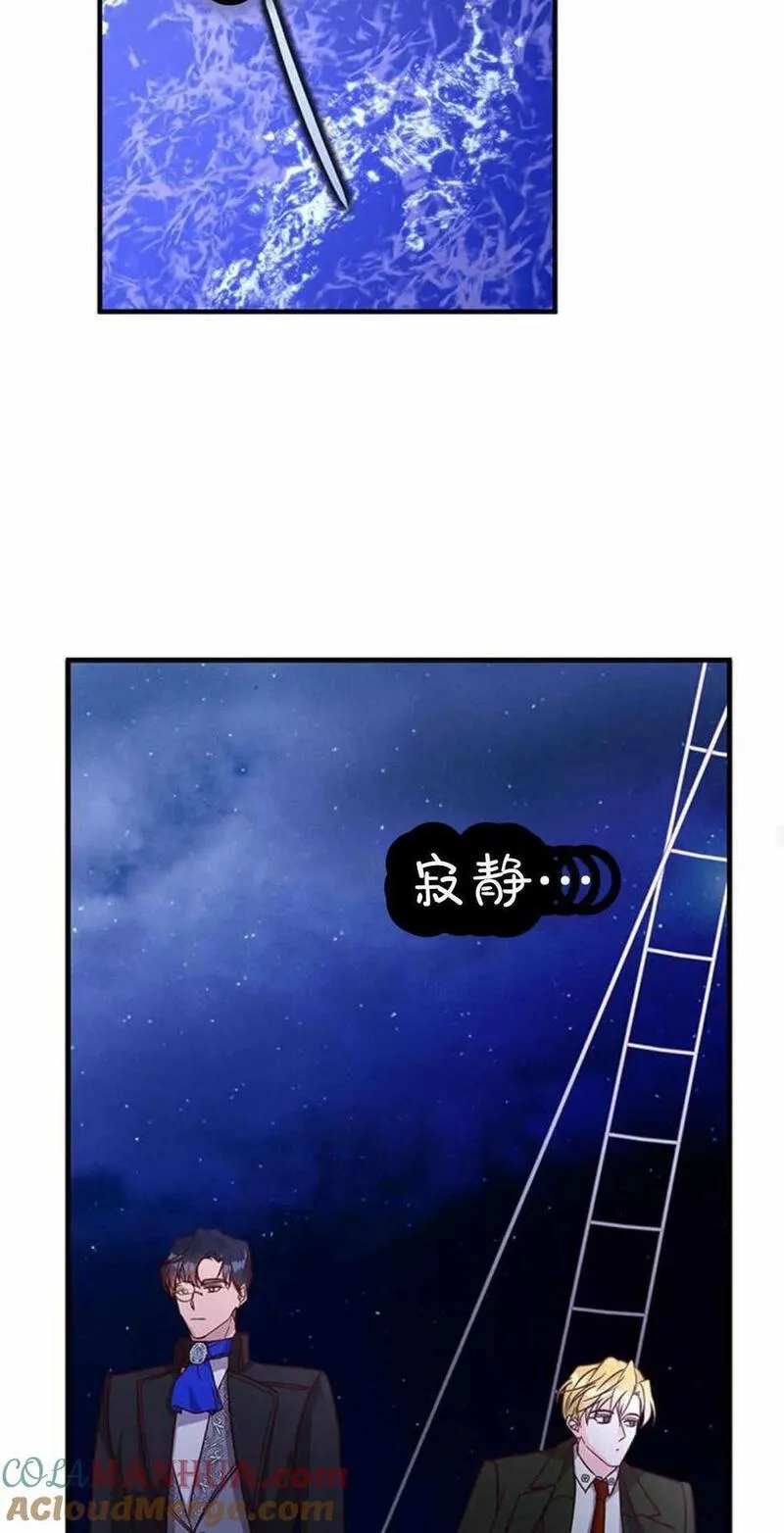 伯爵小姐的双重生活漫画,第59话70图