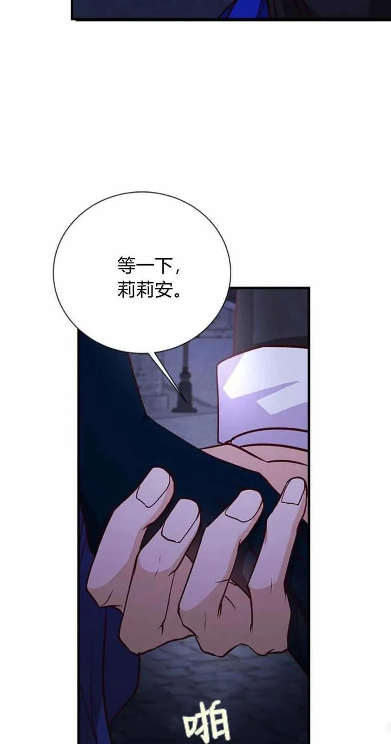 伯爵小姐的双重生活漫画,第59话42图