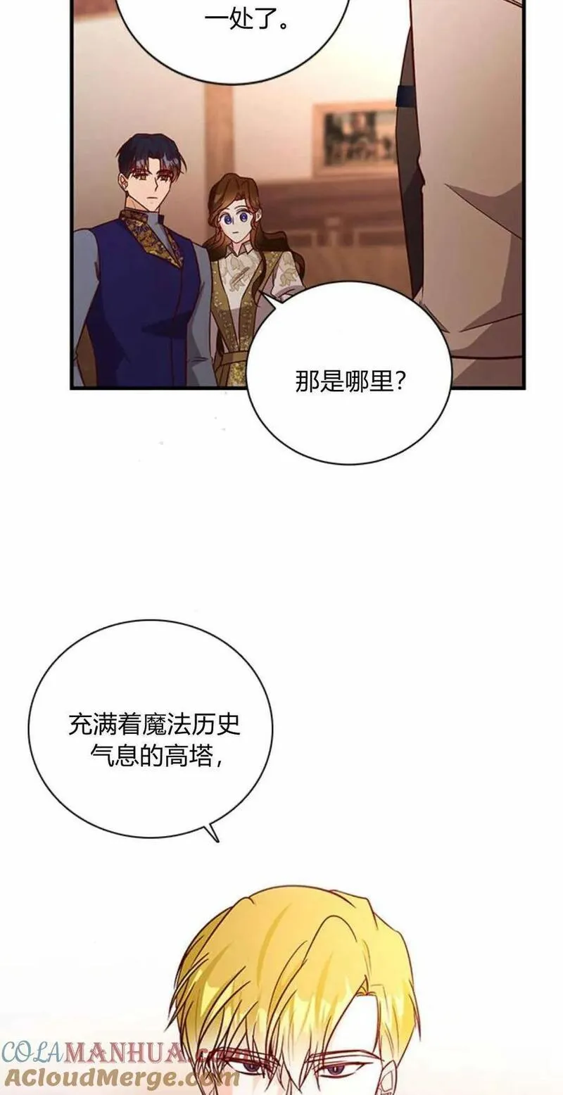 伯爵小姐的双重生活漫画,第59话16图