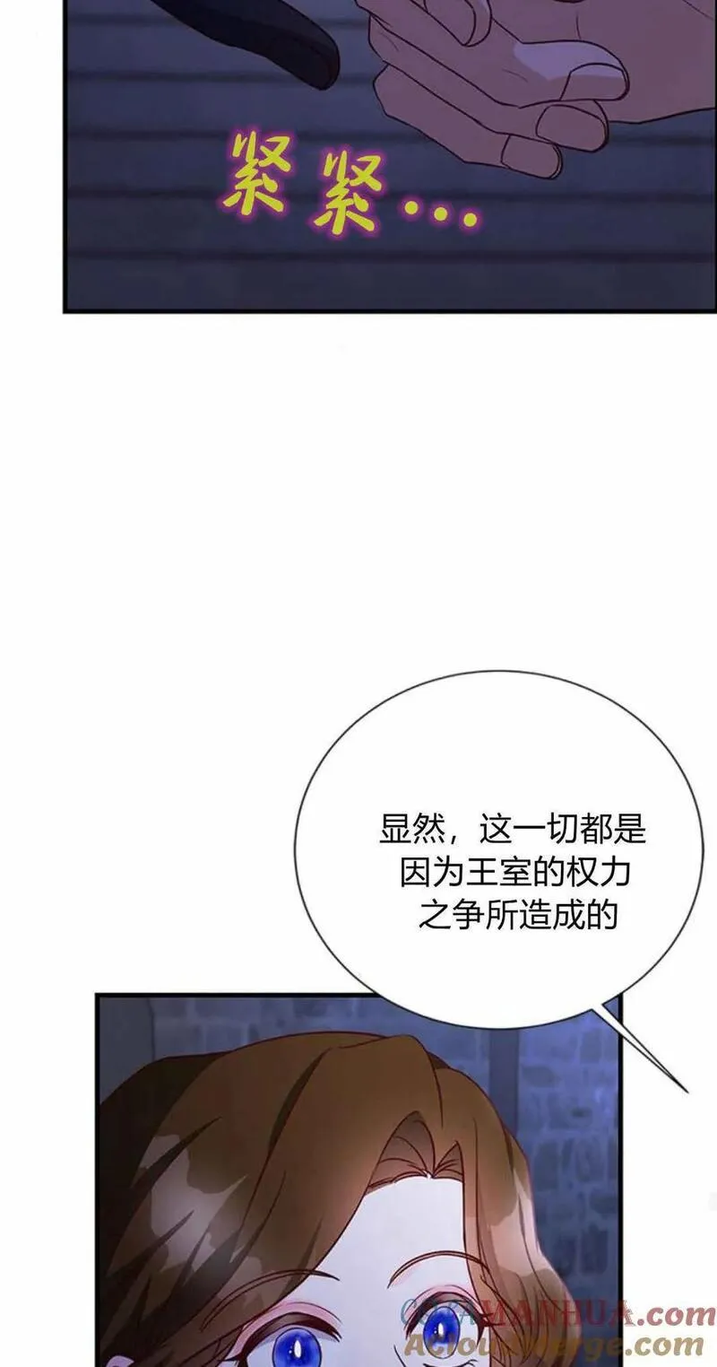 伯爵小姐的双重生活漫画,第59话46图