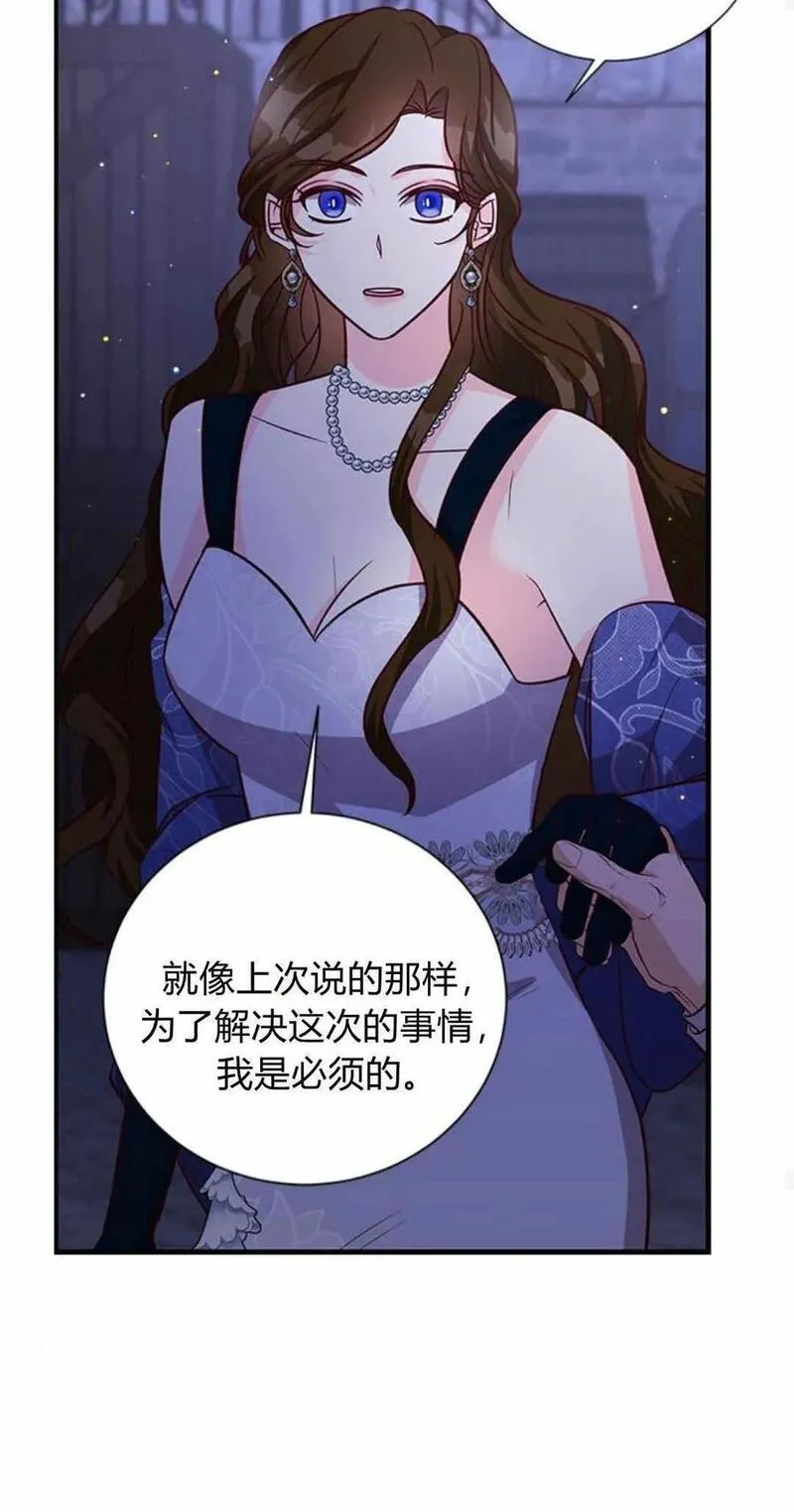 伯爵小姐的双重生活漫画,第59话50图