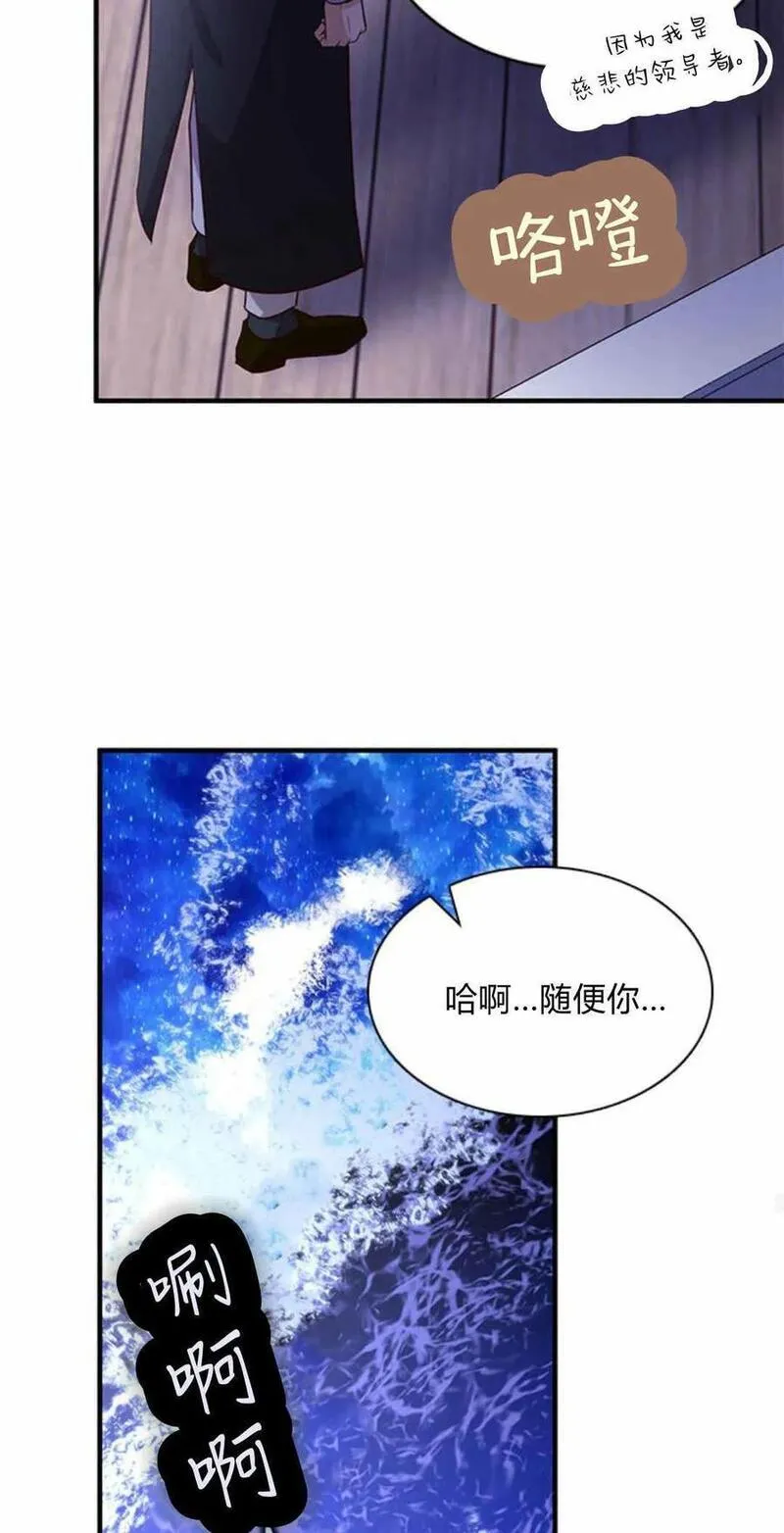 伯爵小姐的双重生活漫画,第59话69图