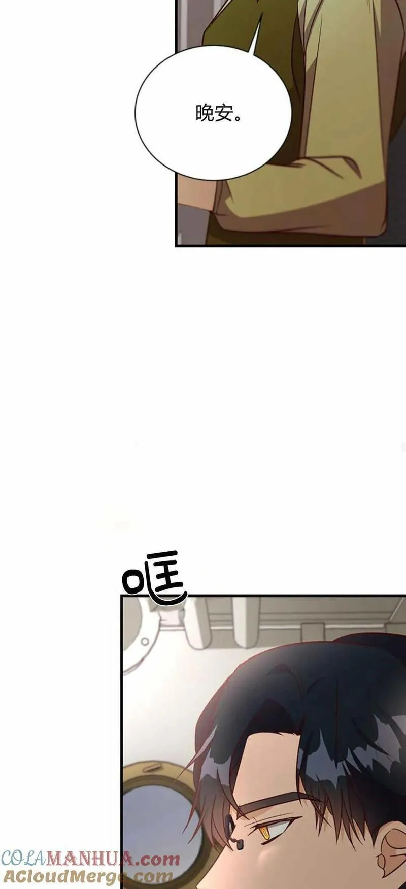 伯爵小姐的双重生活漫画,第59话58图