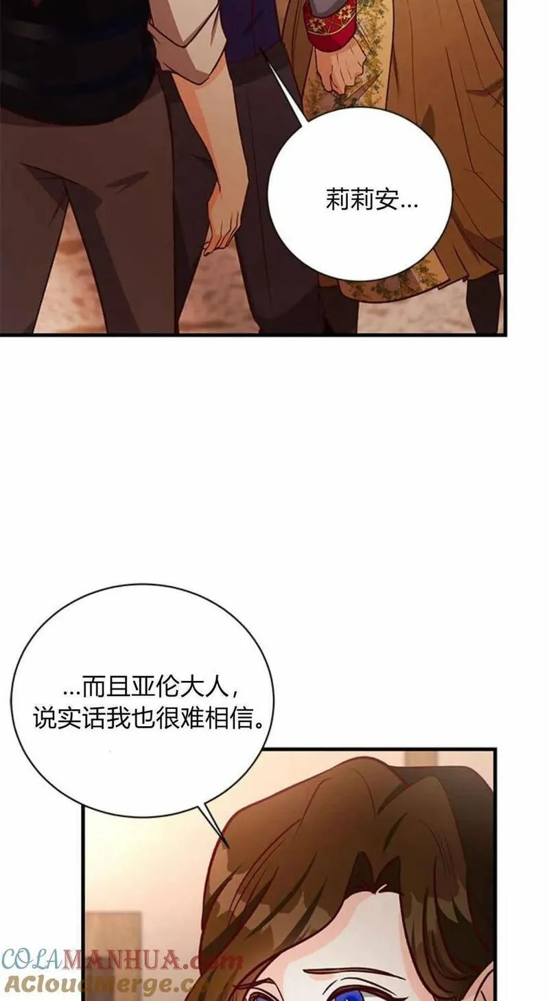 伯爵小姐的双重生活漫画,第59话7图