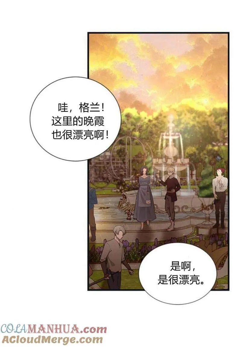 伯爵小姐的双重生活漫画,第60话73图