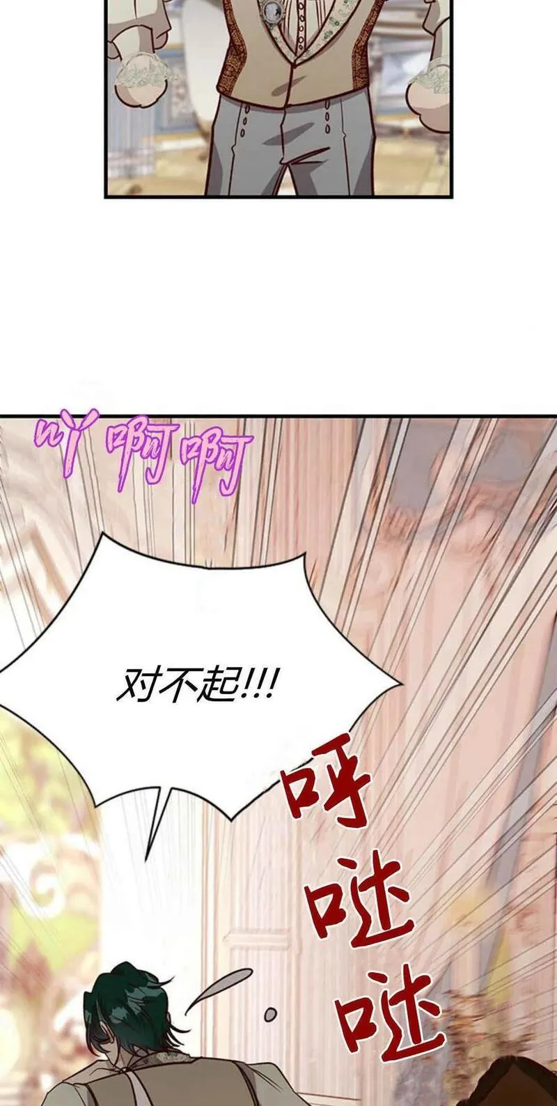 伯爵小姐的双重生活漫画,第61话114图